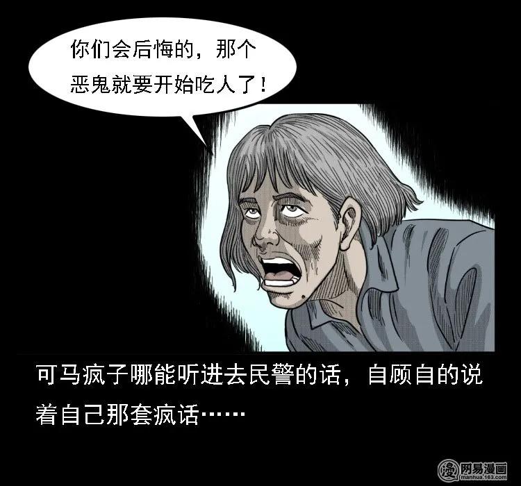 35 马疯子43
