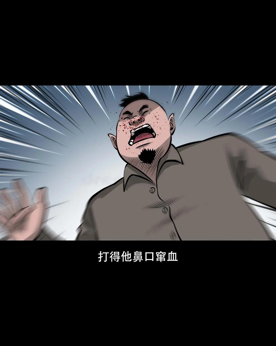 559 老烟鬼116话29