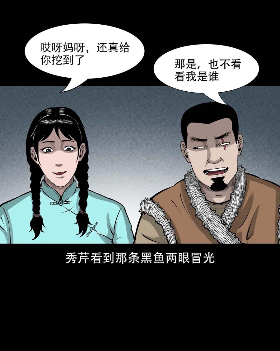 567 老烟鬼120话31