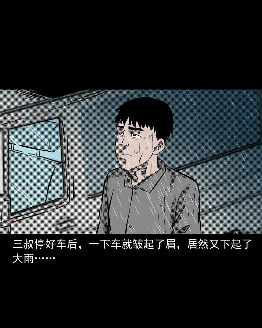 279 三叔的故事42