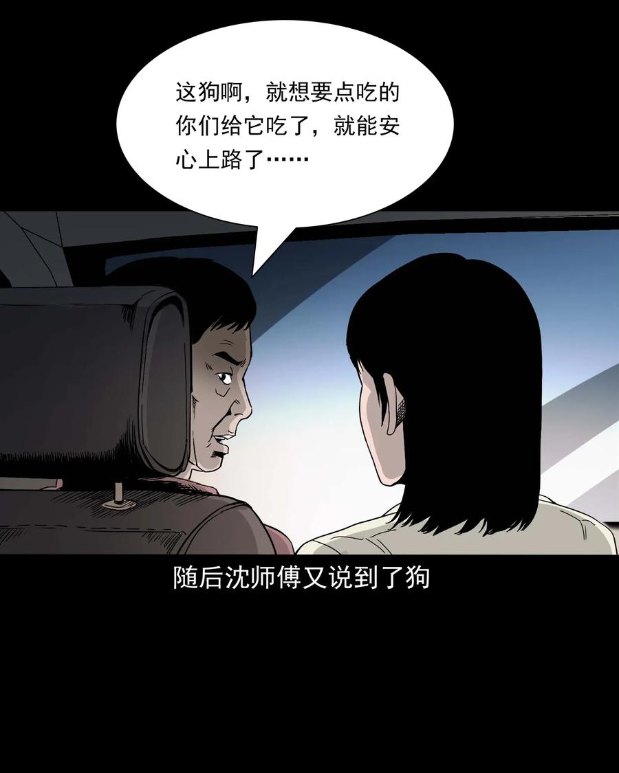 412 找狗人73