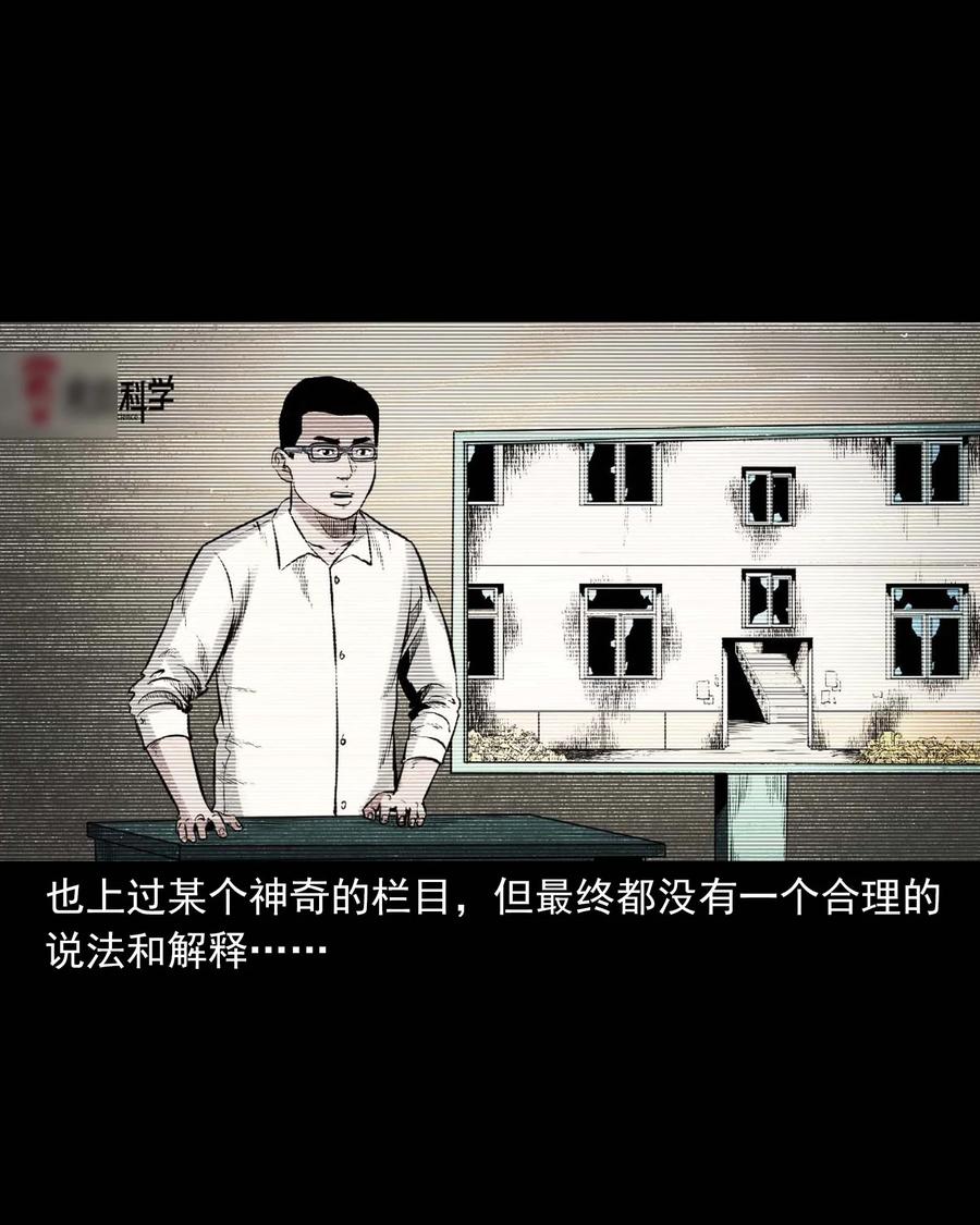 543 鬼楼52