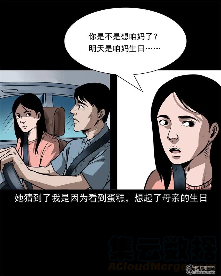 233 我回来了12