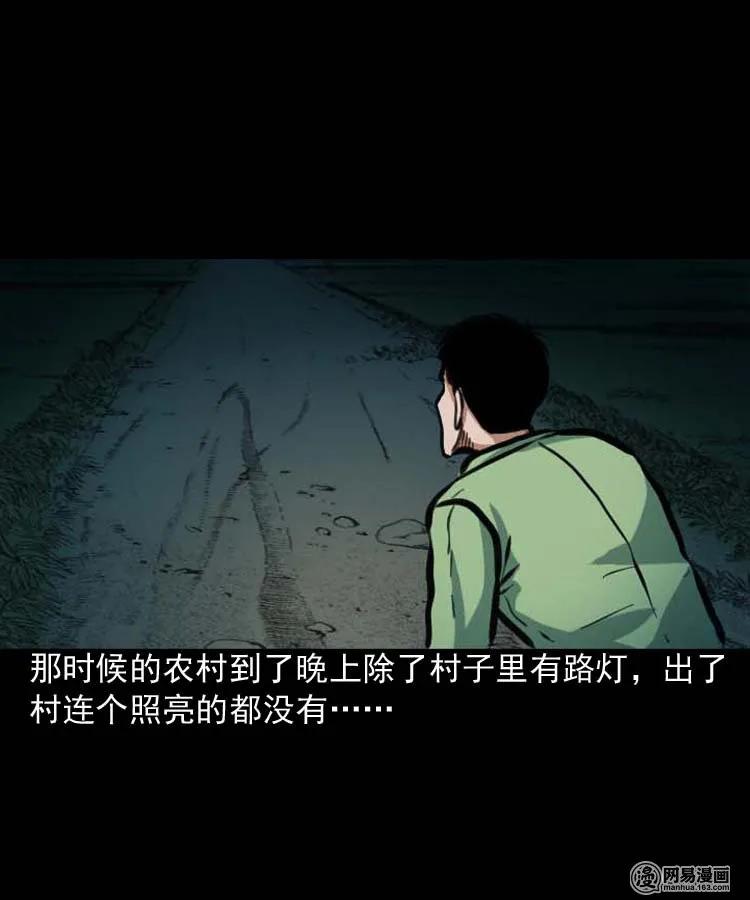 194 走夜路7