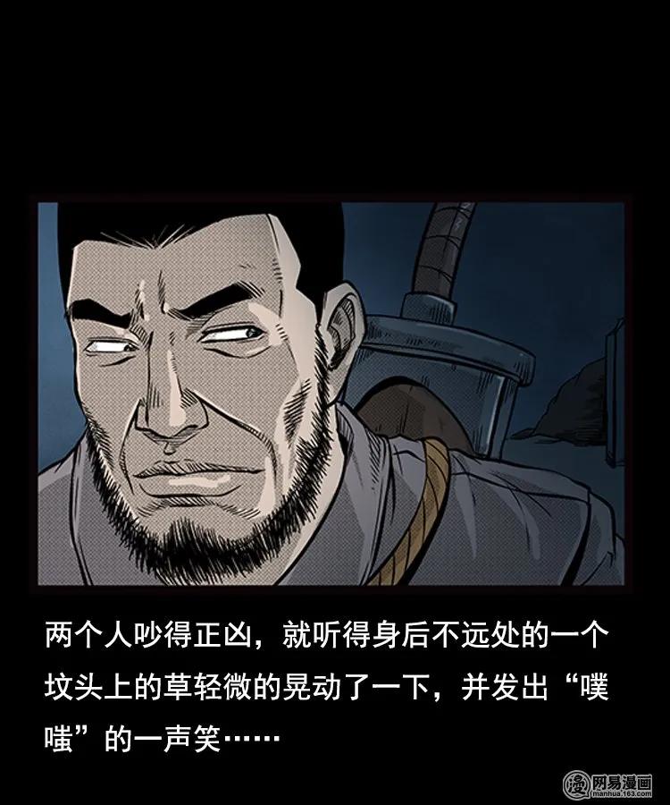 87 营救马疯子一（上）83
