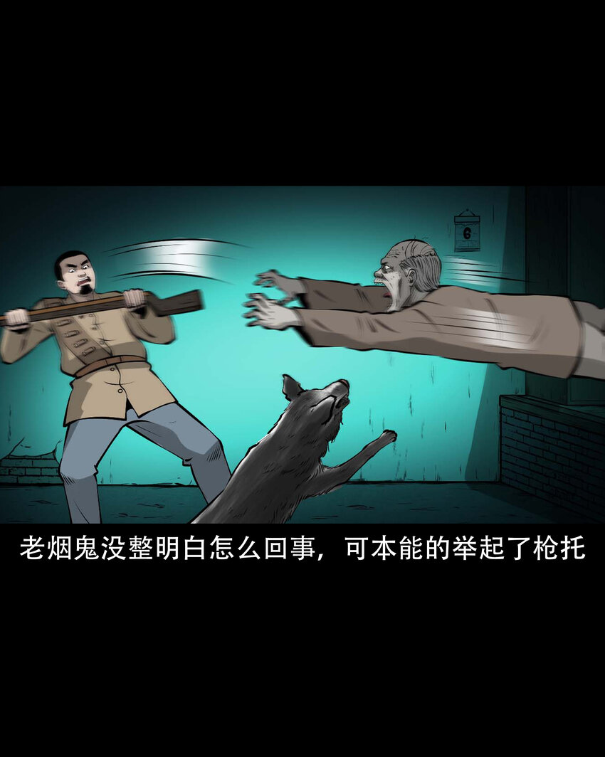 587 老烟鬼131话18