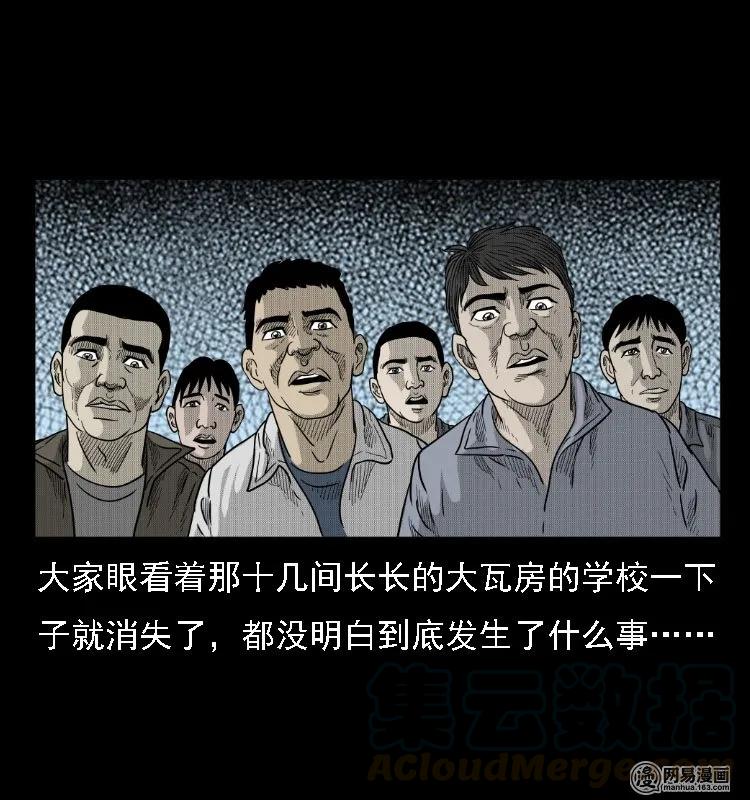 39 马疯子死了40