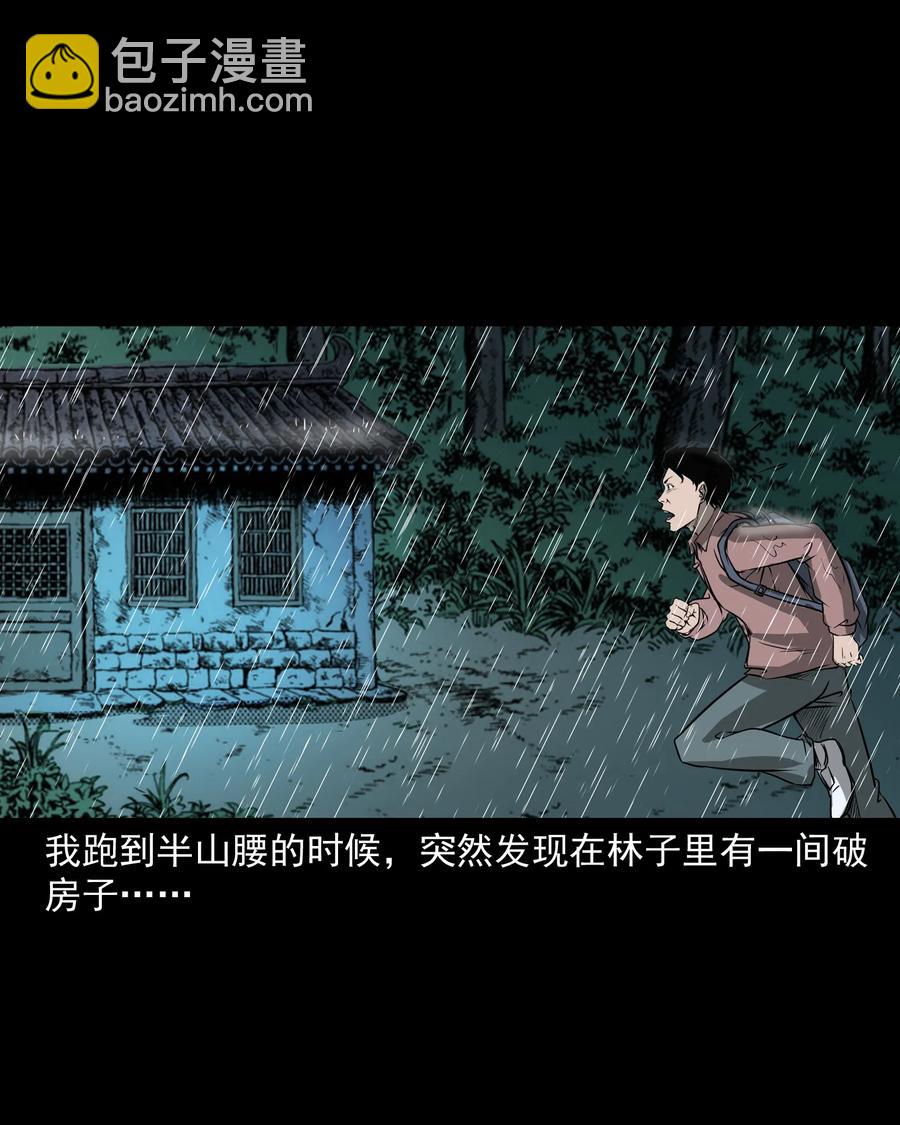 302 山上的孩子11