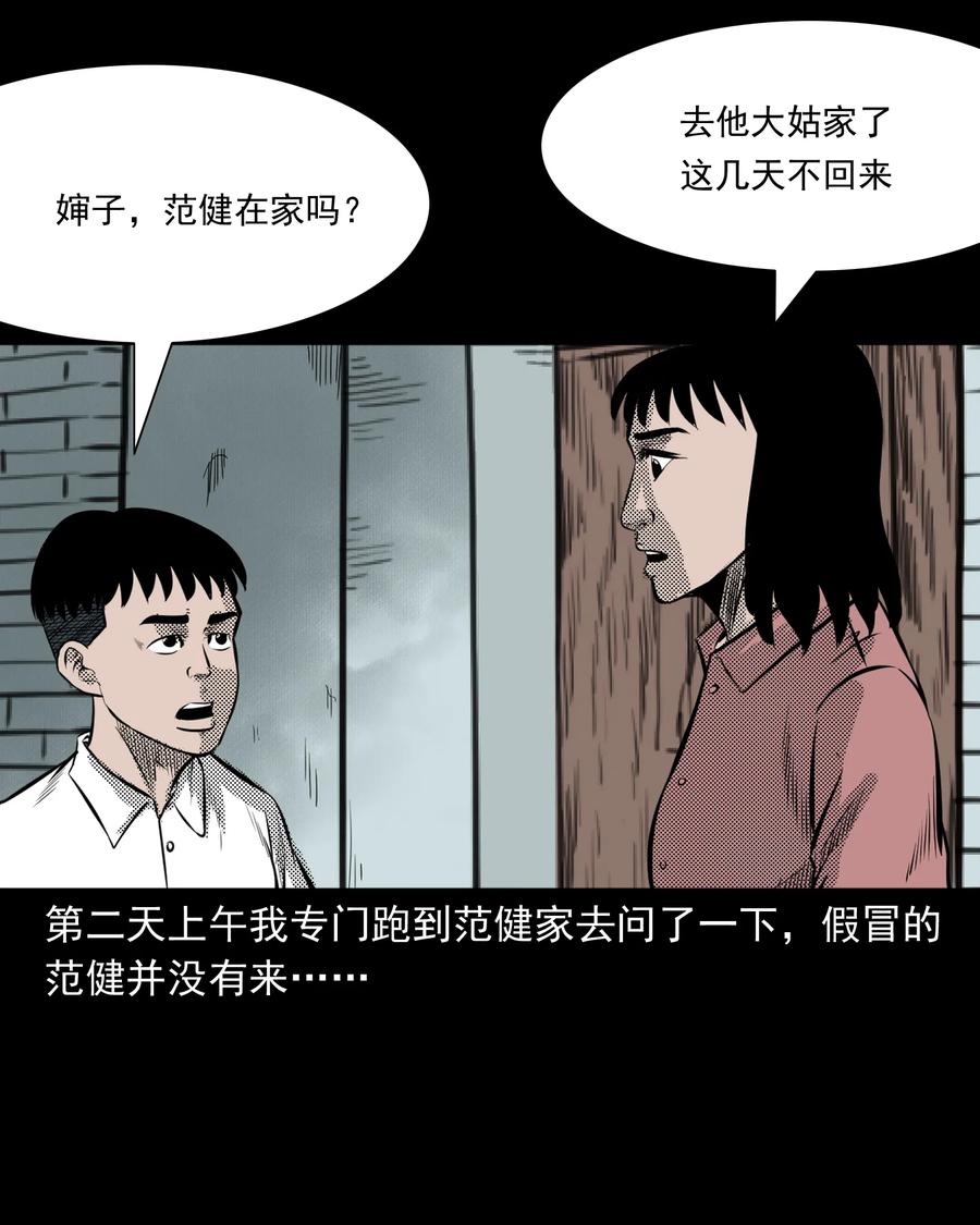 282 老鼠成仙55