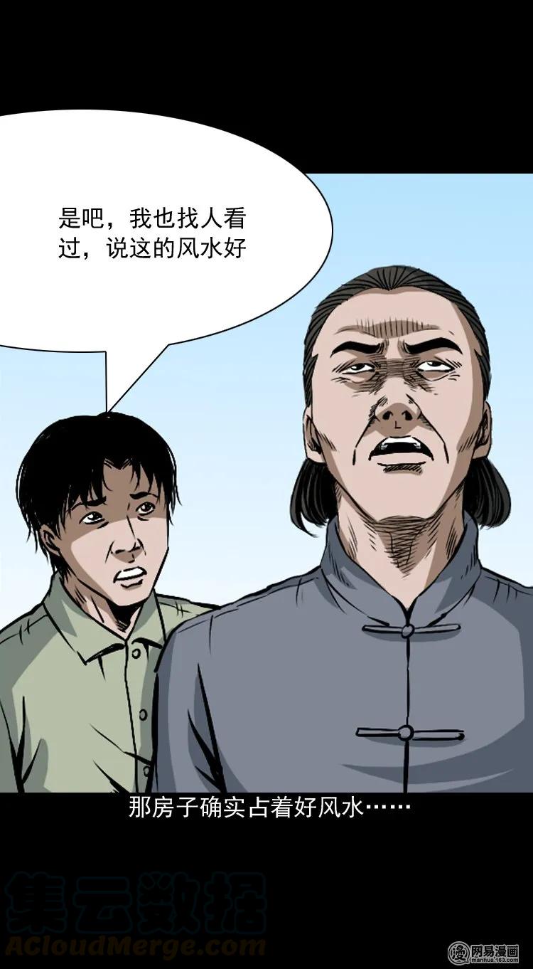 179 阴阳眼（九）35