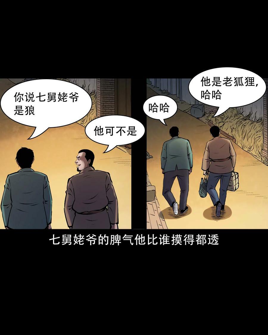 664 老烟鬼175话4