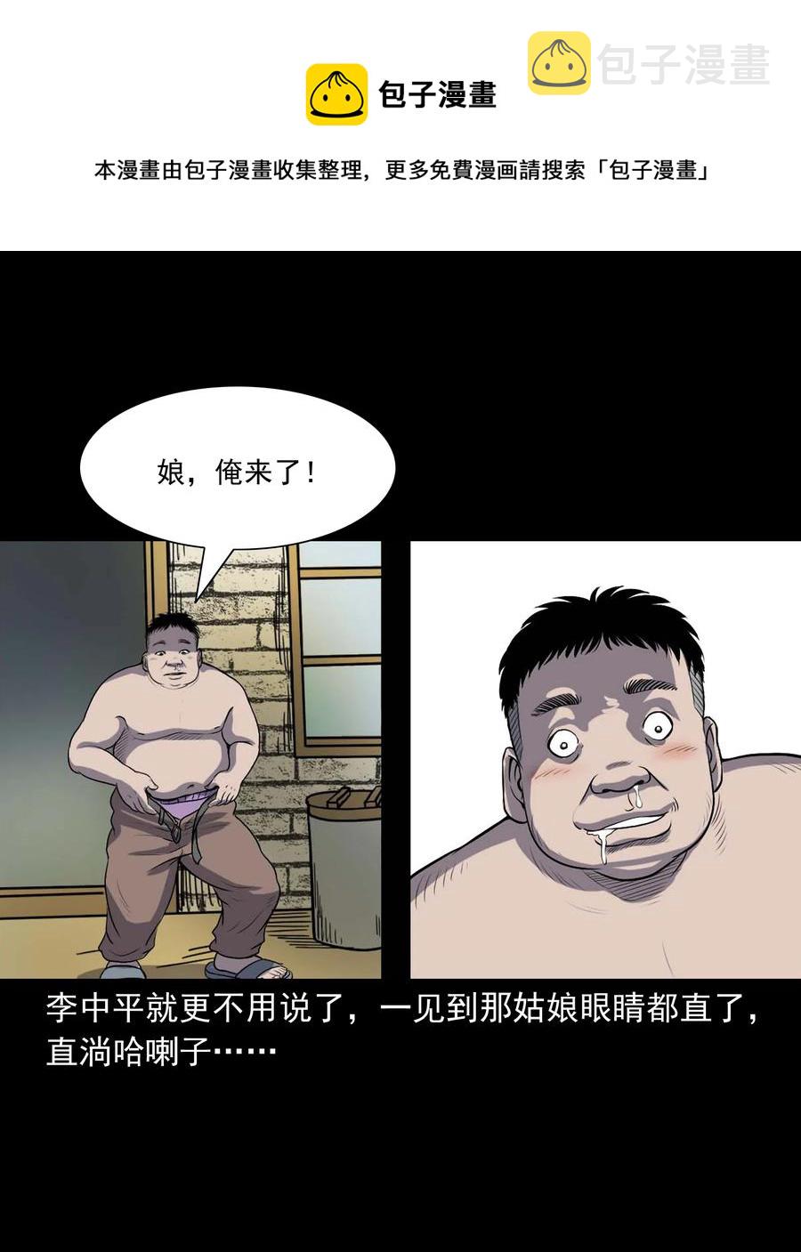 328 凶宅往事14