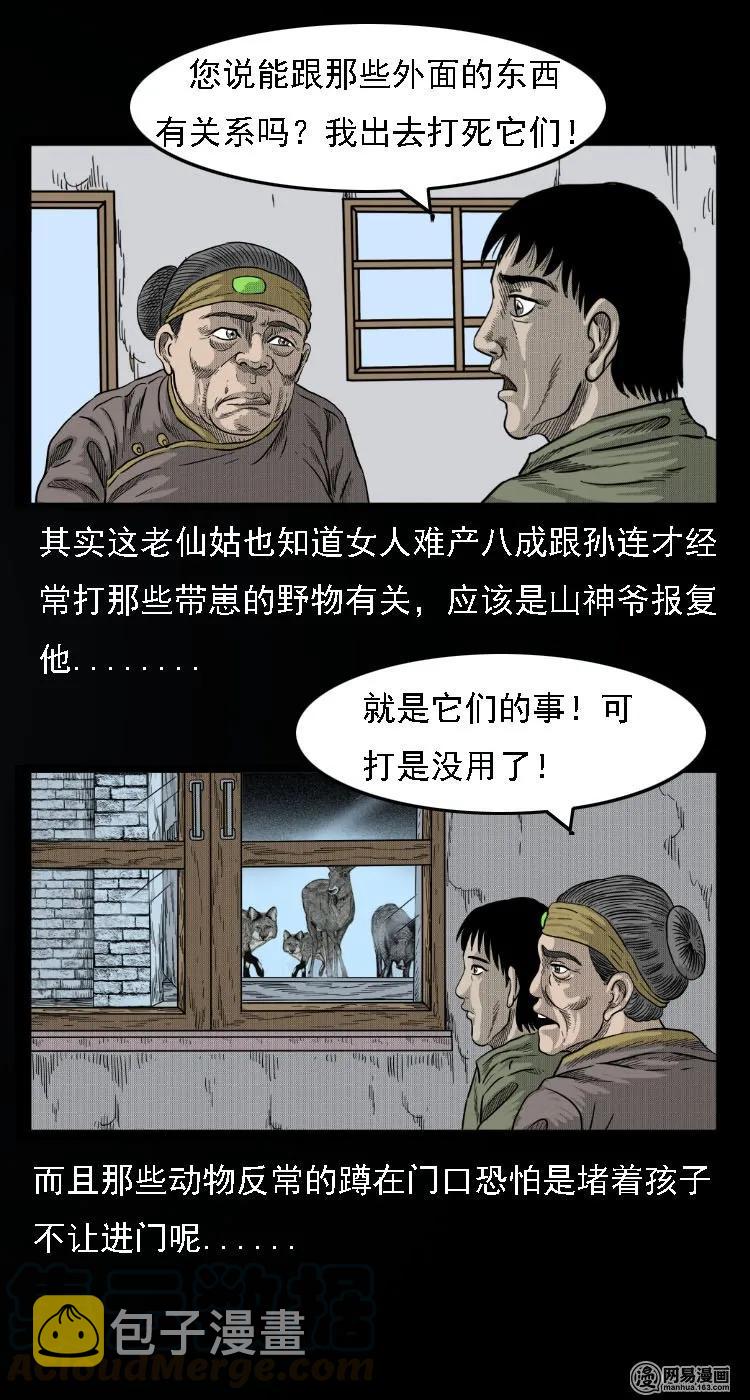 33 绝猎27