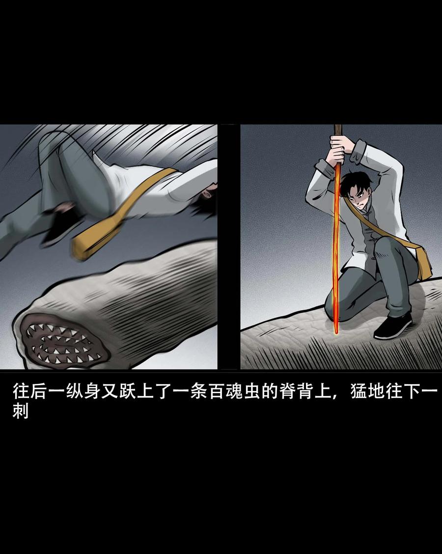 552 老烟鬼113话17