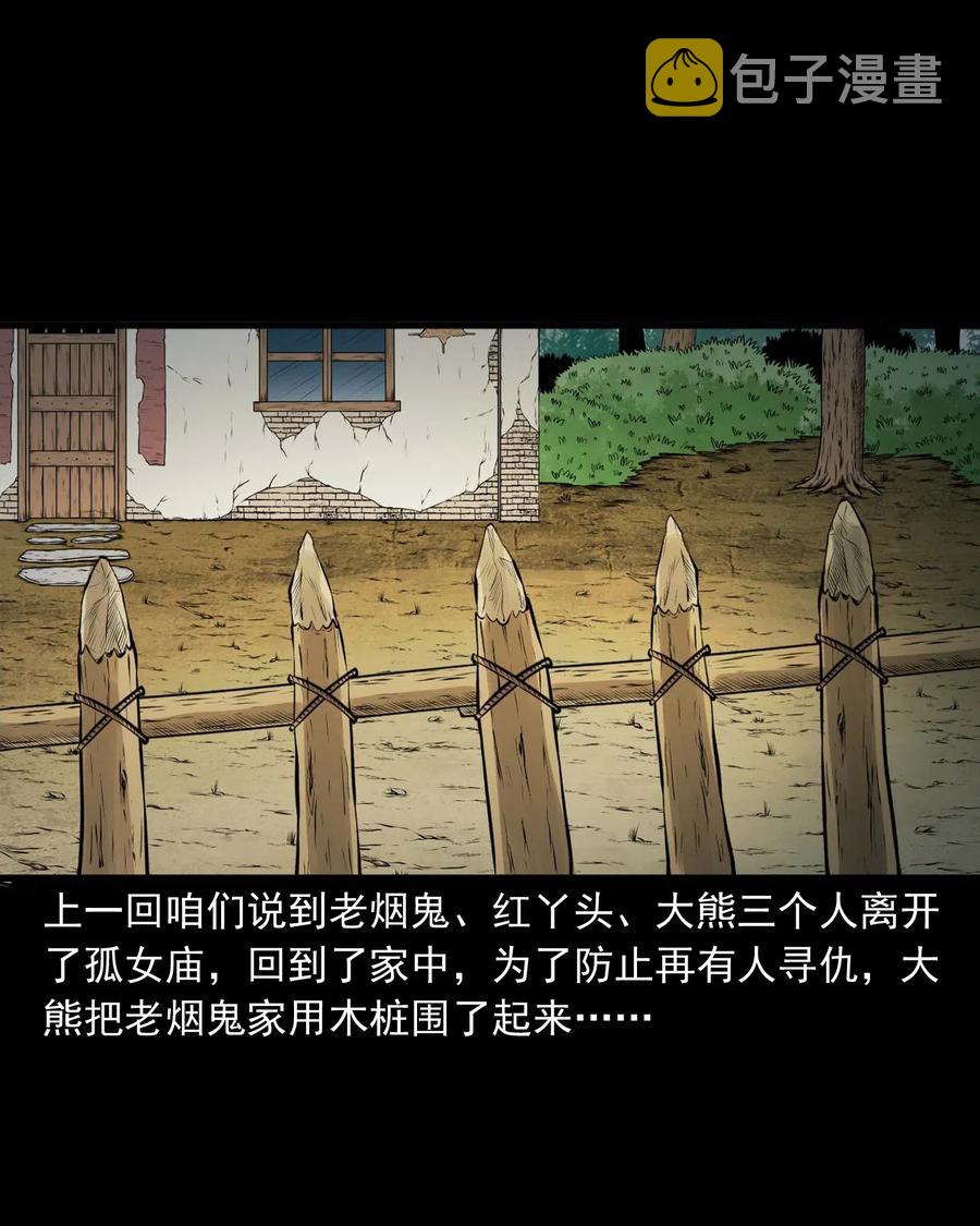 459 老烟鬼68话1