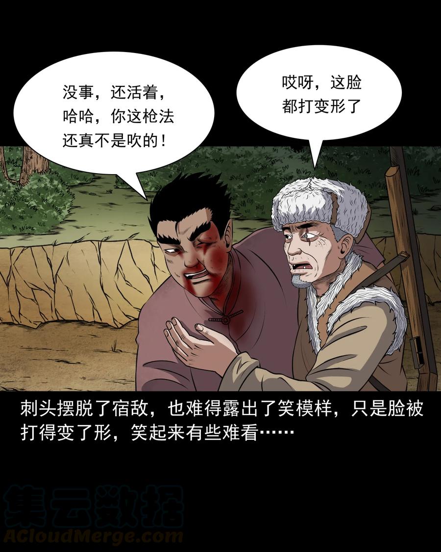 367 老烟鬼（二十二）76