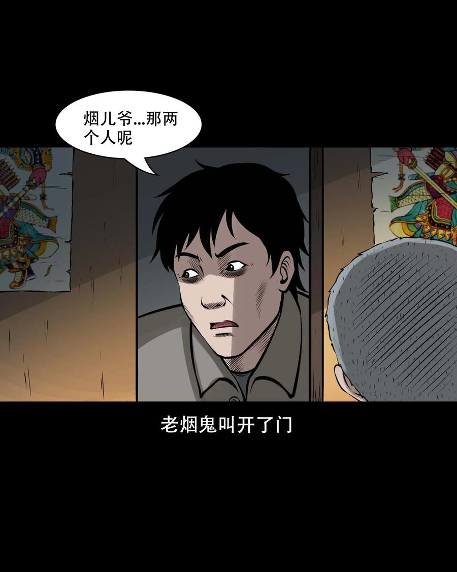 559 老烟鬼116话31