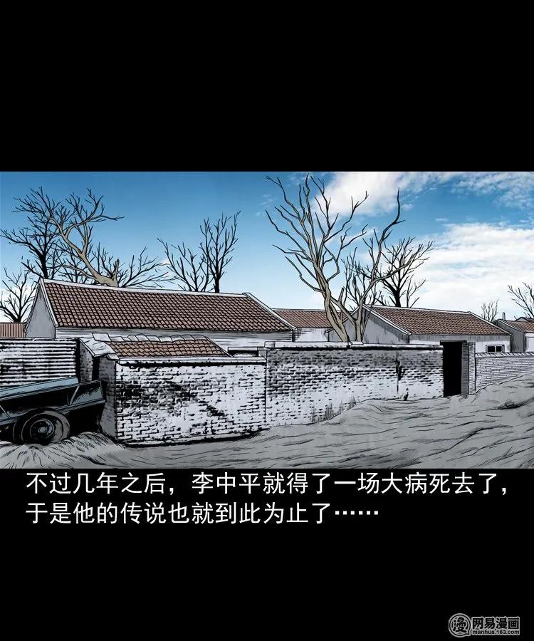 177 乡村怪咖（二）59