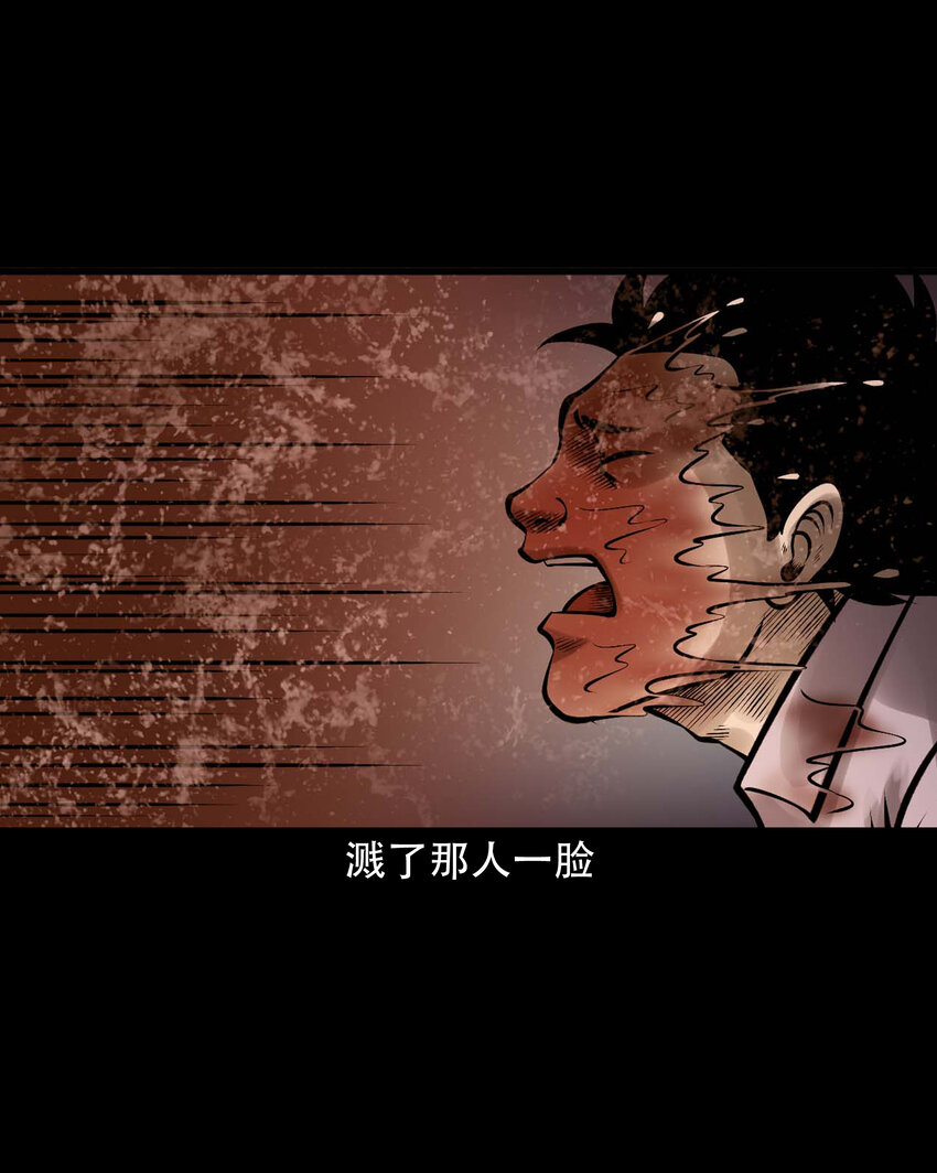 637 老烟鬼159话26
