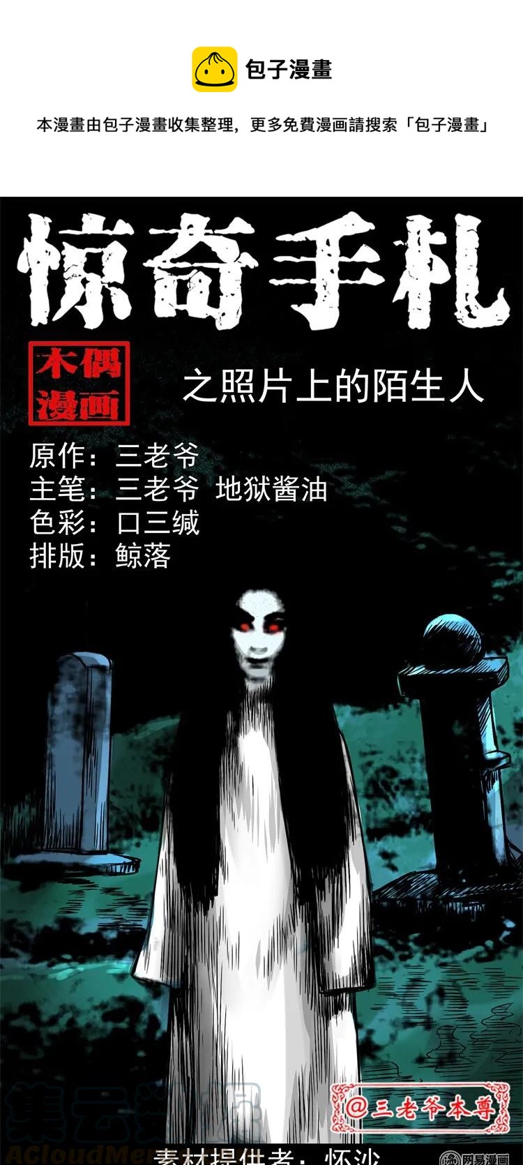 232 照片上的陌生人0