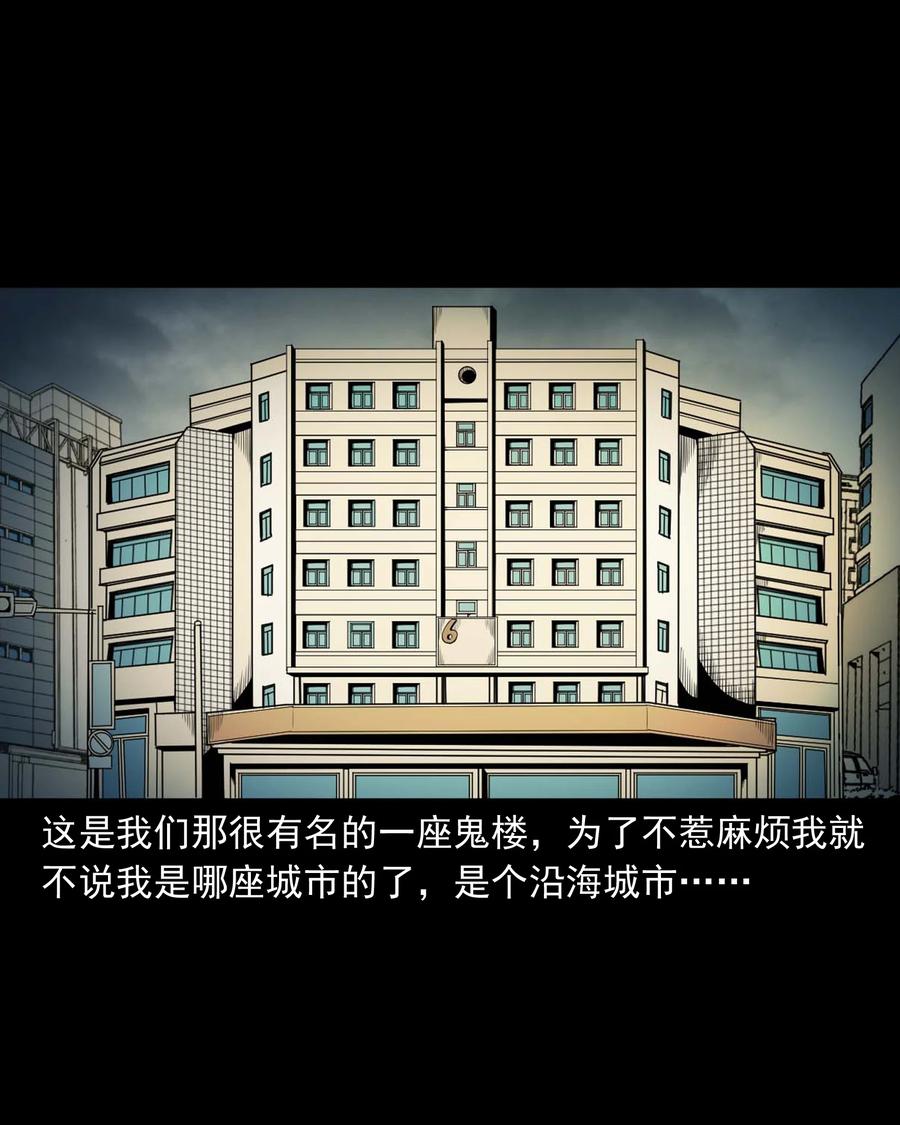 543 鬼楼1