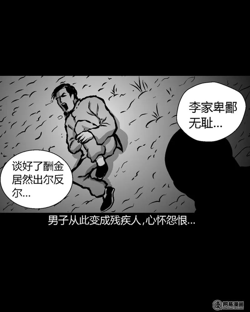 210 民国诡事（三）63