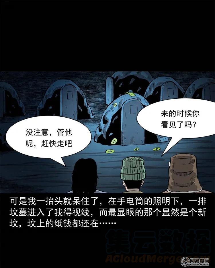 228 林中诡事32