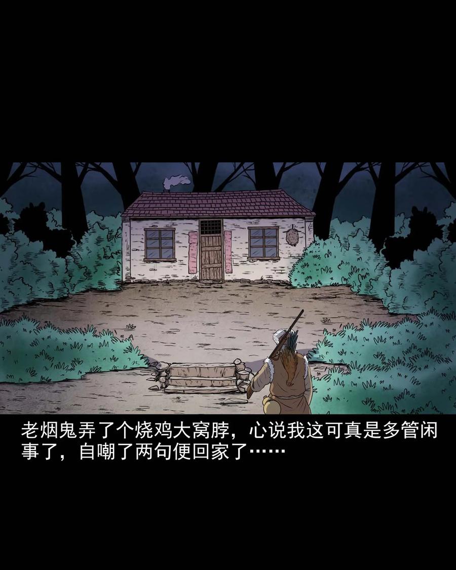 281 老烟鬼 315