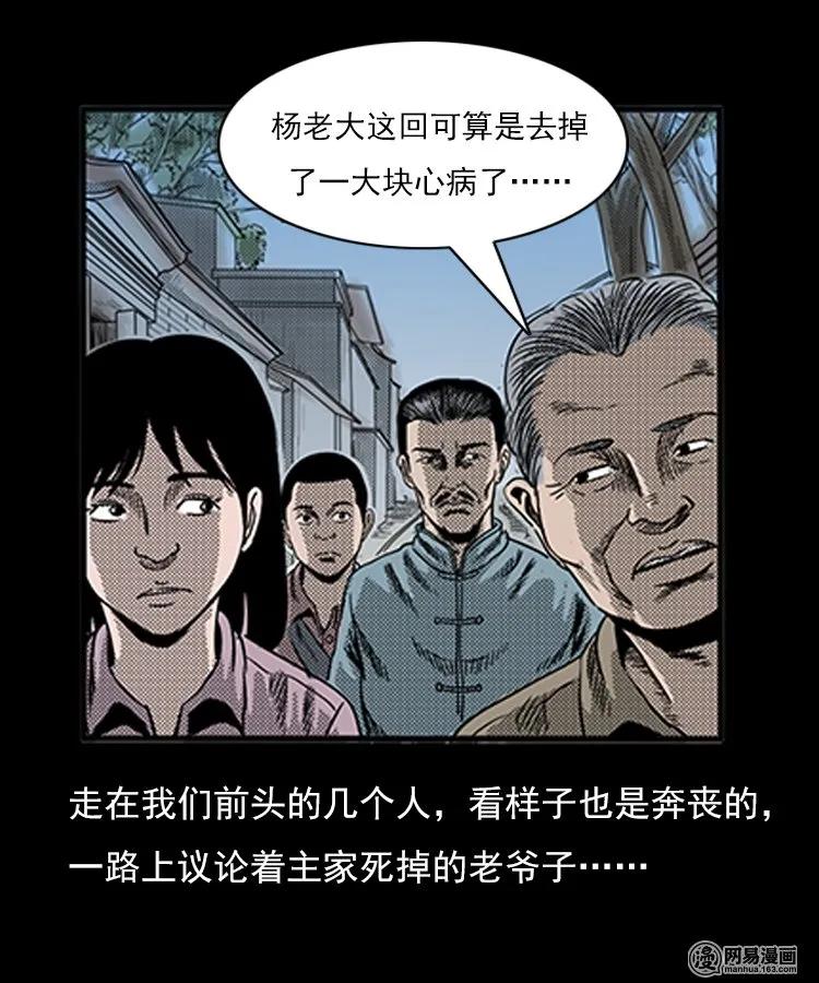 77 扎彩匠之不孝之子5