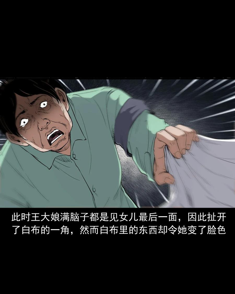 406 消失的尸体9