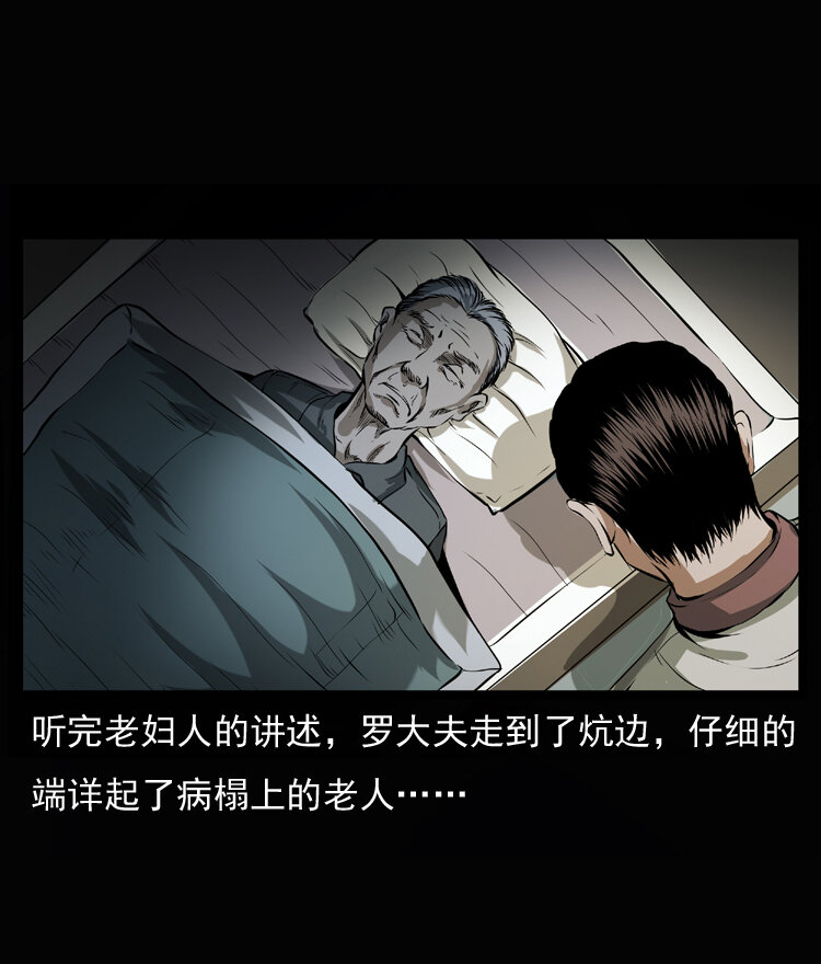 23 赤脚医生行善得宝40