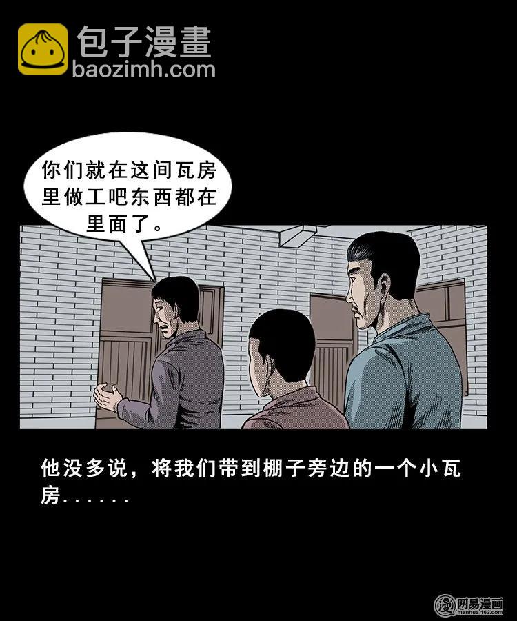 98 扎彩匠破凶宅（上）9