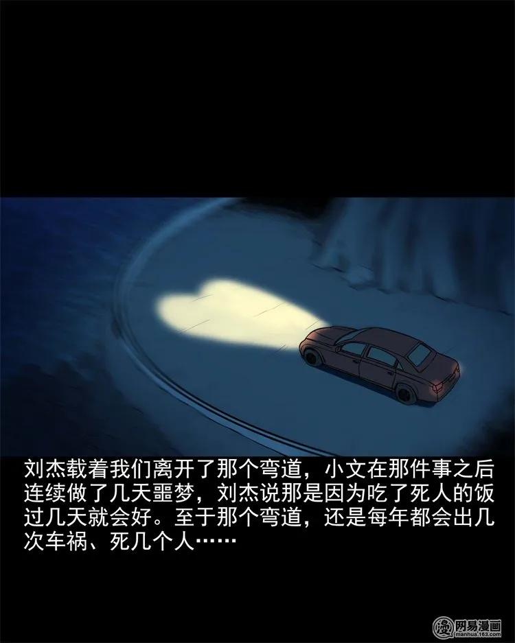 199 召唤亡魂59