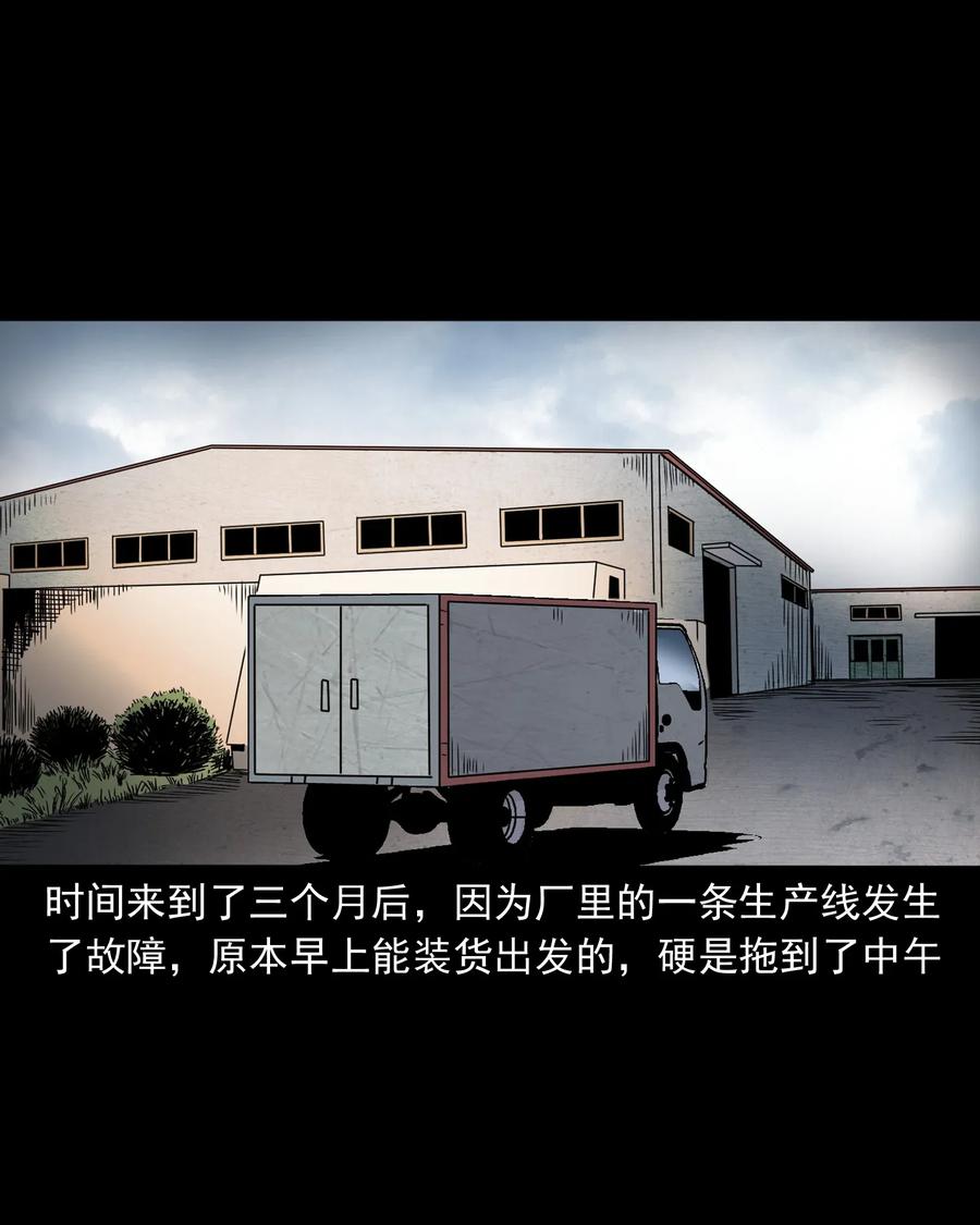 408 要搭车吗17