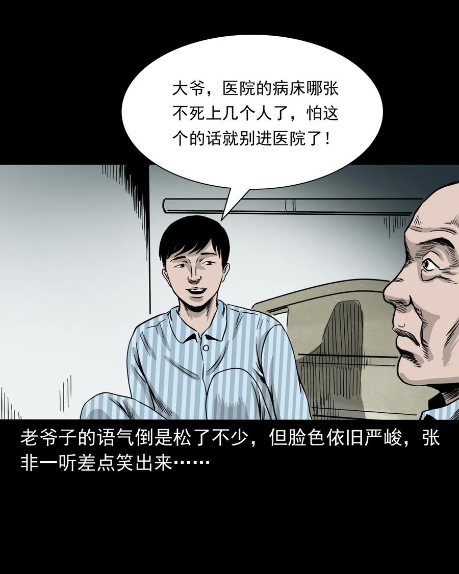 316 别睡这张床9