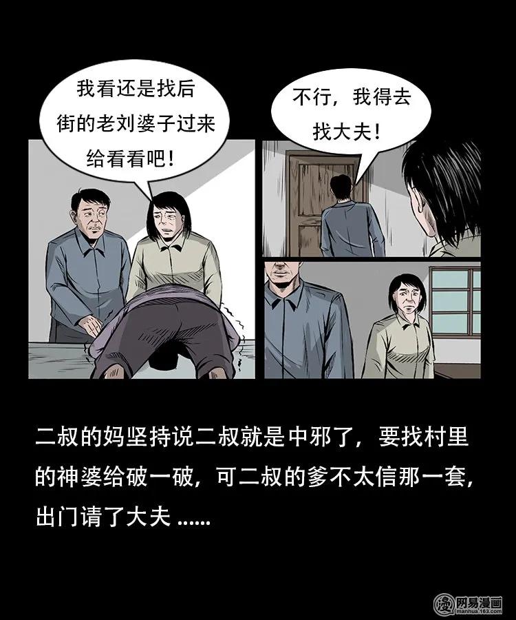 91 桥洞诡事45