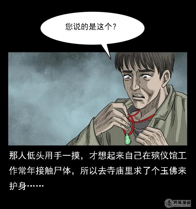 38 马疯子出山61