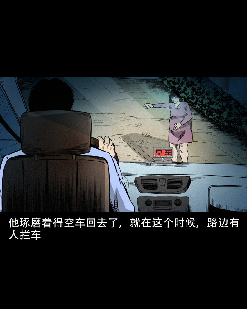 604.1 午夜搭车的孕妇18