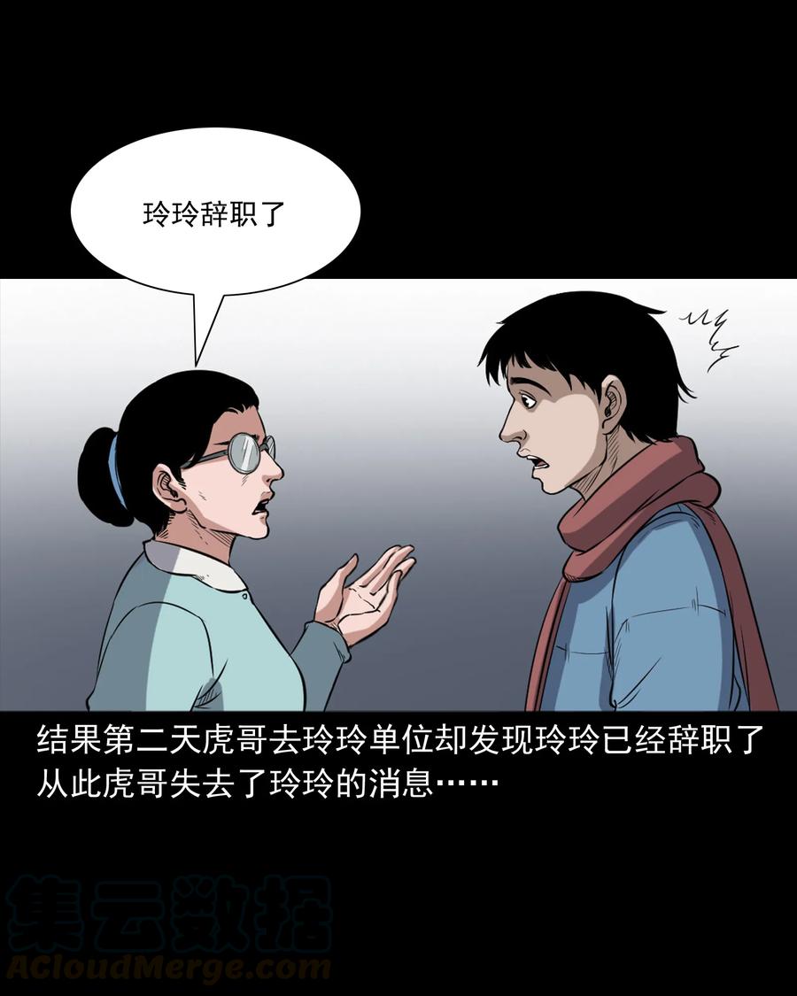350 鬼屋80