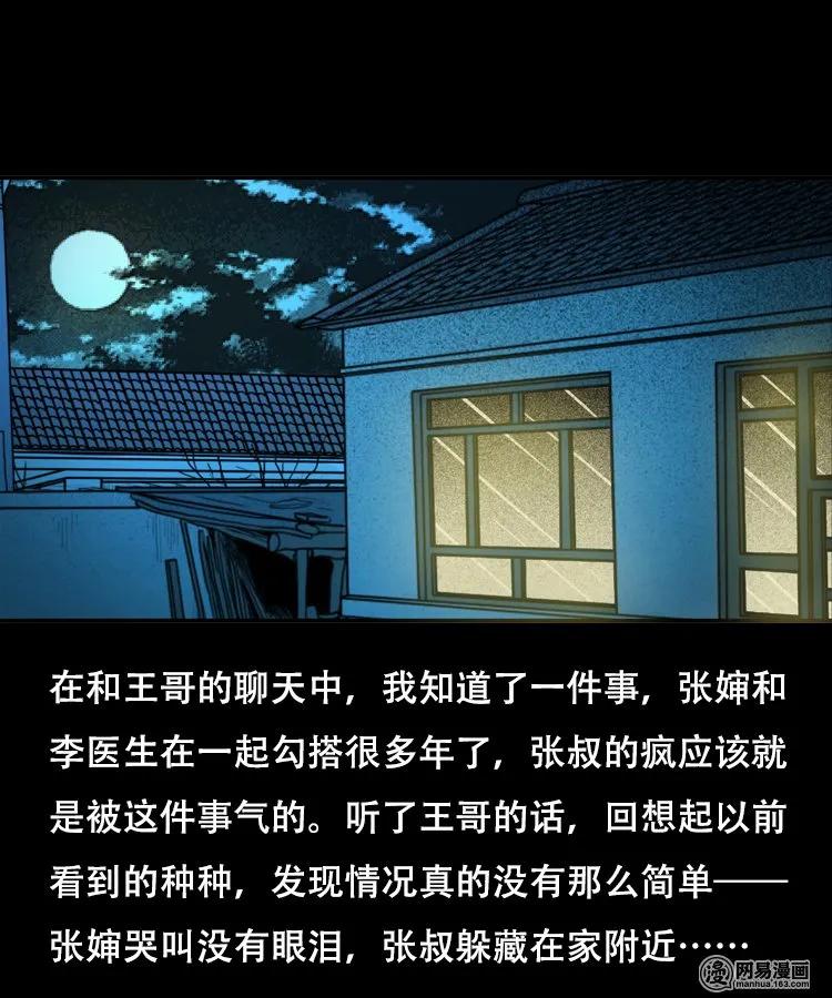 122 报应（下）43