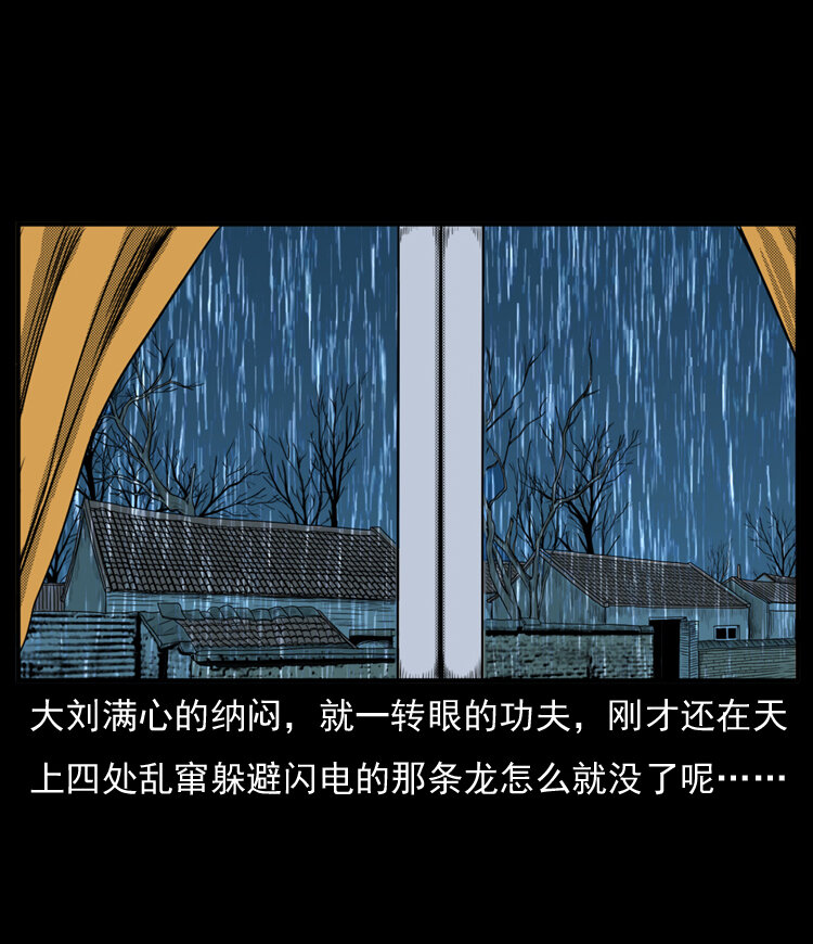 20 坠龙43