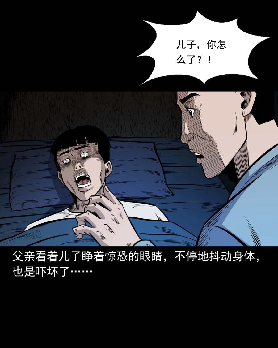 336 鬼压床46