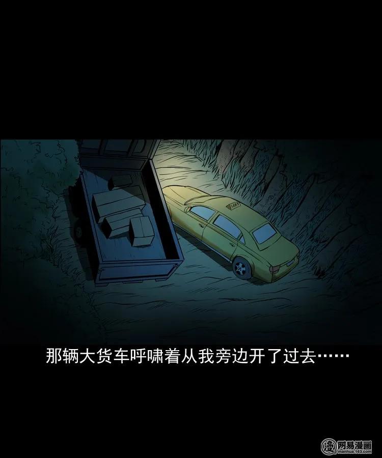 173 午夜出租车（二）35