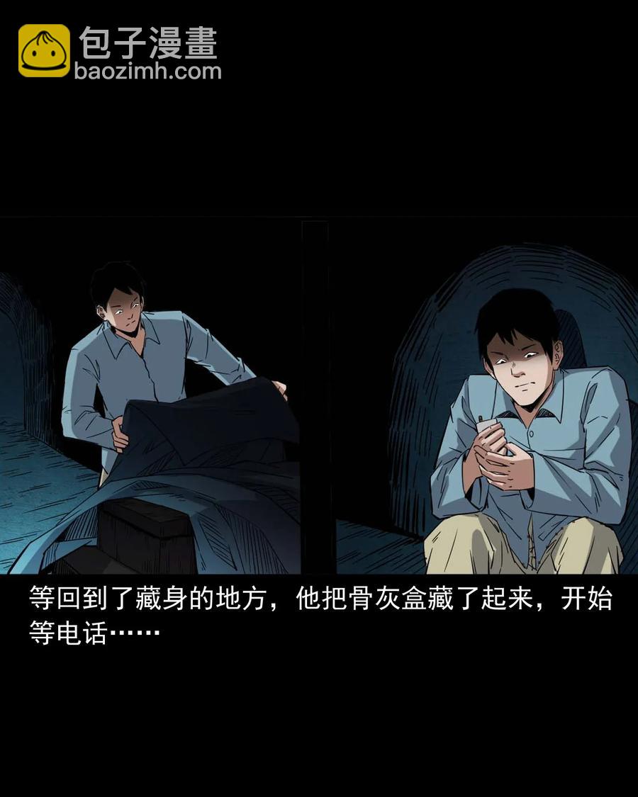 414 还我骨灰盒46