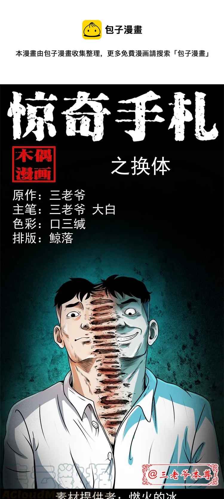 268 换体0