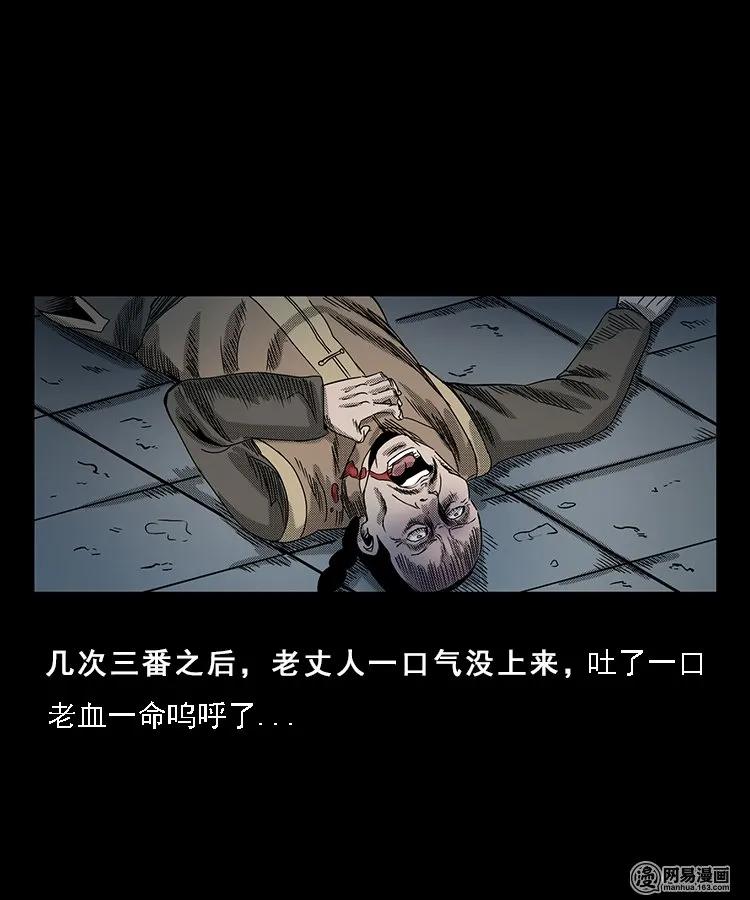 98 扎彩匠破凶宅（上）74