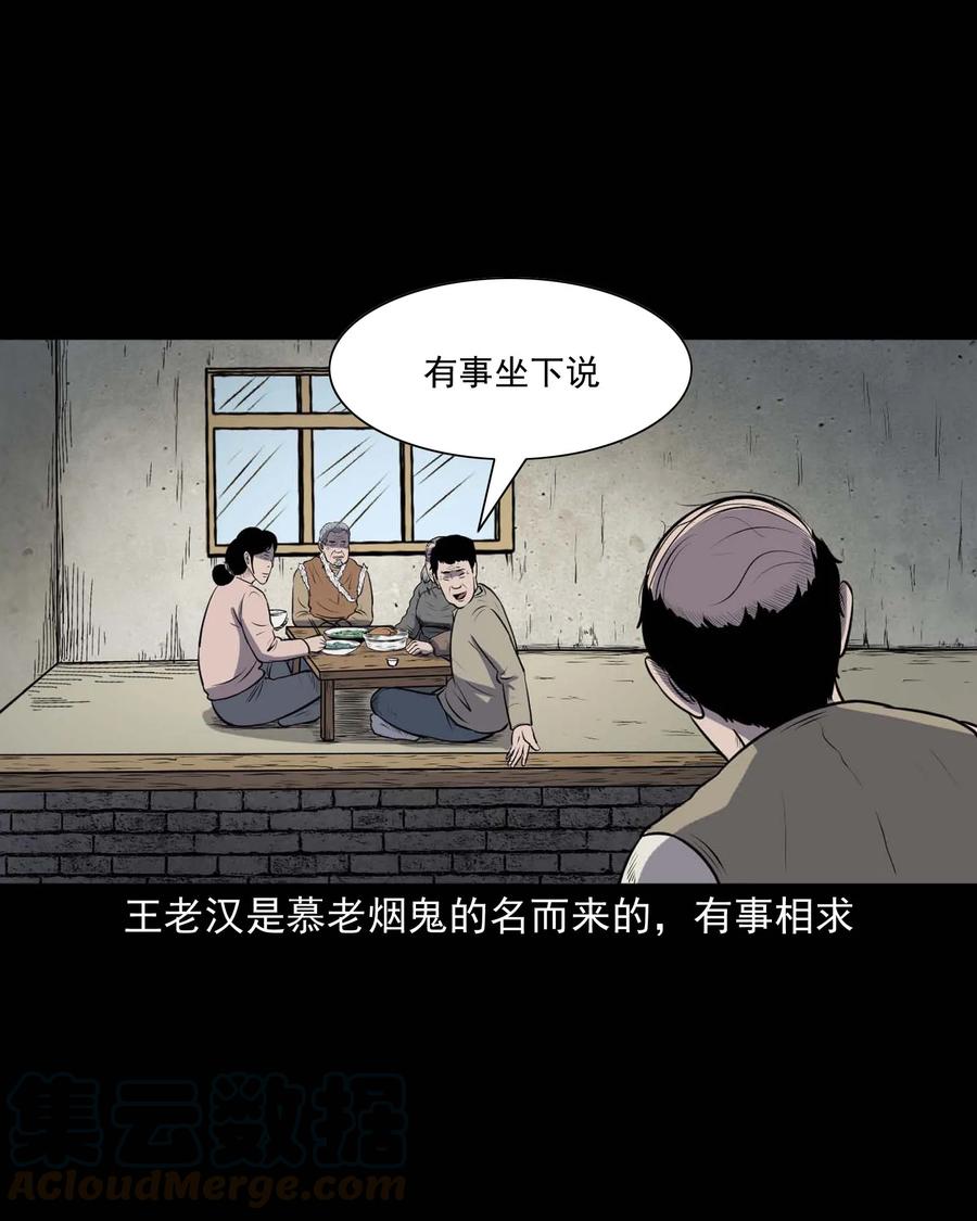 310 老烟鬼 104