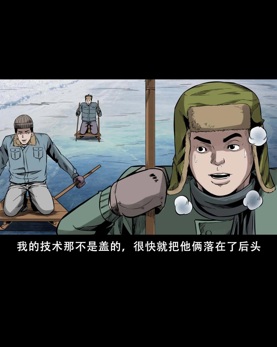 547 诡在我身边5