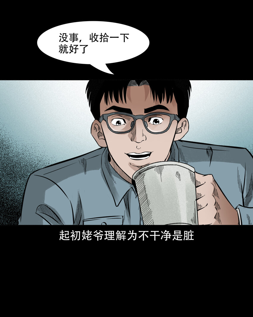 584 乡村教师诡闻25