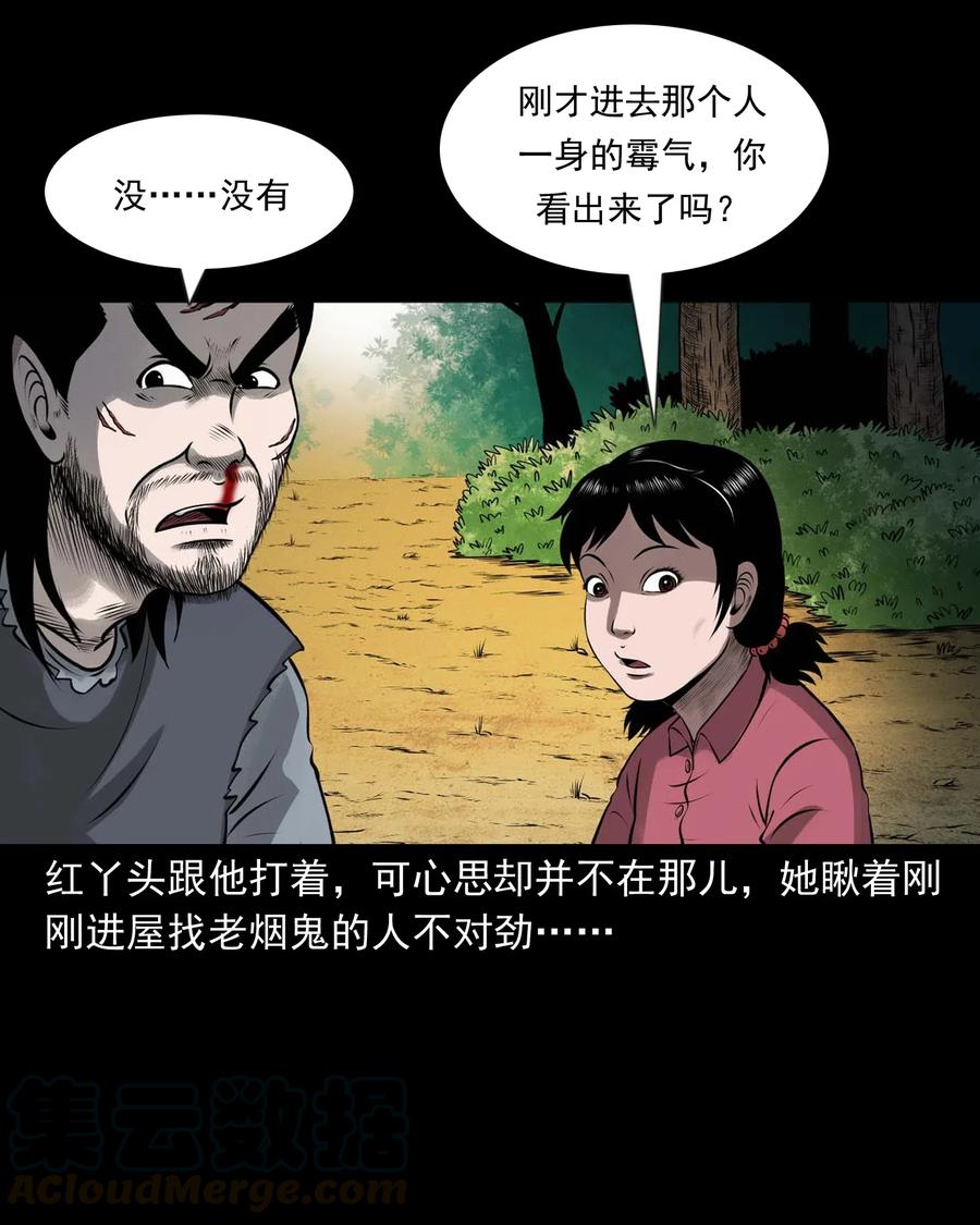 443 老烟鬼6036